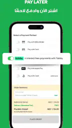 تطبيق سن اند ساند سبورت للتسوق screenshot