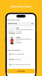 تطبيق سن اند ساند سبورت للتسوق screenshot