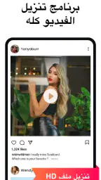 تطبيق شامل لتنزيل الفيديوهات screenshot