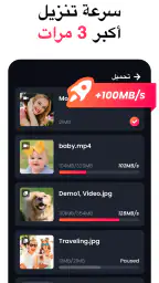 تطبيق شامل لتنزيل الفيديوهات screenshot