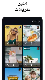 تطبيق شامل لتنزيل الفيديوهات screenshot