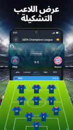 تطبيق نتائج كرة القدم المباشرة screenshot