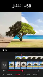 تعديل الفيديوهات - Video.Guru screenshot