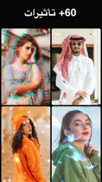 تعديل الفيديوهات - Video.Guru screenshot