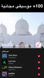 تعديل الفيديوهات - Video.Guru screenshot