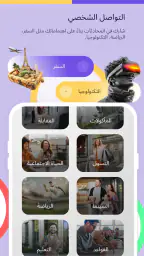 تعلم اللغات بالدردشة screenshot