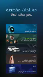 تـــم – خدمات حكومة آبوظبي screenshot