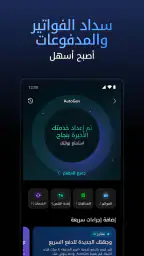 تـــم – خدمات حكومة آبوظبي screenshot