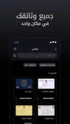 تـــم – خدمات حكومة آبوظبي screenshot
