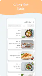 تقويم الحمل screenshot