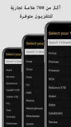 تلفزيون التحكم عن بعد العالمي screenshot