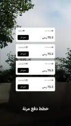 تمارا screenshot