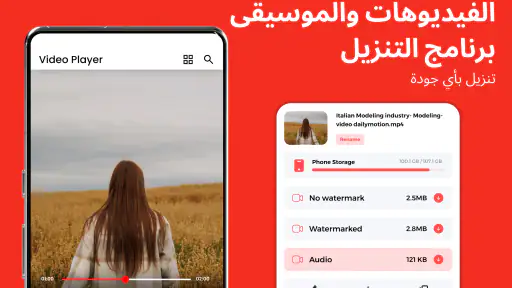 تحميل فيديو X - مشغل HD screenshot