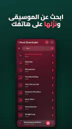 تنزيل موسيقى ومشغّل MP3 screenshot