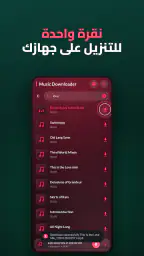تنزيل موسيقى ومشغّل MP3 screenshot