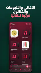 تنزيل موسيقى ومشغّل MP3 screenshot