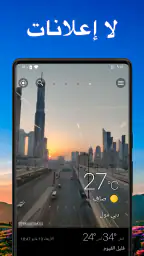 توقعات الطقس والأدوات - Weawow screenshot