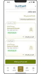 ثقة screenshot