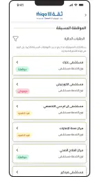 ثقة screenshot
