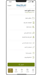 ثقة screenshot