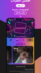 ثيمات (Themes) screenshot