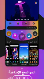 ثيمات (Themes) screenshot