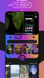 ثيمات (Themes) screenshot