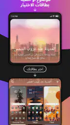 ثيمات (Themes) screenshot