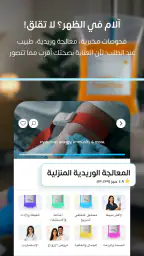 جست لايف (للخدمات المنزلية) screenshot