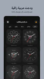 جلاسيفاي - ودجت عربية فاخرة screenshot