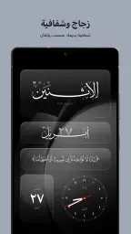 جلاسيفاي - ودجت عربية فاخرة screenshot