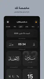 جلاسيفاي - ودجت عربية فاخرة screenshot