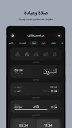 جلاسيفاي - ودجت عربية فاخرة screenshot