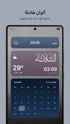 جلاسيفاي - ودجت عربية فاخرة screenshot