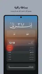 جلاسيفاي - ودجت عربية فاخرة screenshot