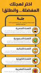جلسة – لعبة أسئلة، تحدي، صراحة screenshot