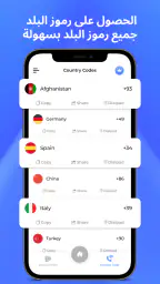 جميع الرموز السرية للجوال screenshot