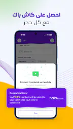 جميل - خدمات منزلية screenshot