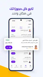 جميل - خدمات منزلية screenshot