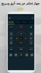 جهاز تحكم في التلفاز عن بعد screenshot