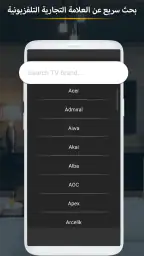 جهاز تحكم في التلفاز عن بعد screenshot