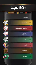 جواكر| طرنيب, هاند وتركس screenshot