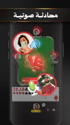 جواكر| طرنيب, هاند وتركس screenshot