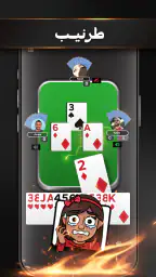 جواكر| طرنيب, هاند وتركس screenshot
