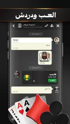 جواكر| طرنيب, هاند وتركس screenshot