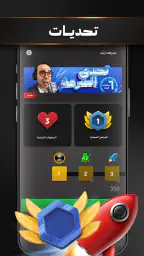 جواكر| طرنيب, هاند وتركس screenshot