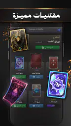 جواكر| طرنيب, هاند وتركس screenshot