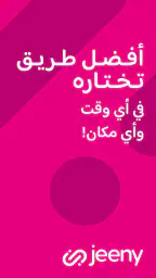 جيني - احجز مشوارك التوفيري screenshot