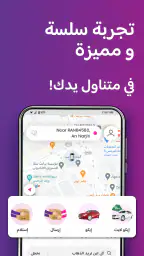 جيني - احجز مشوارك التوفيري screenshot