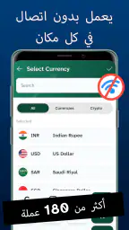 حاسبة EMI وتتبع التمويل screenshot